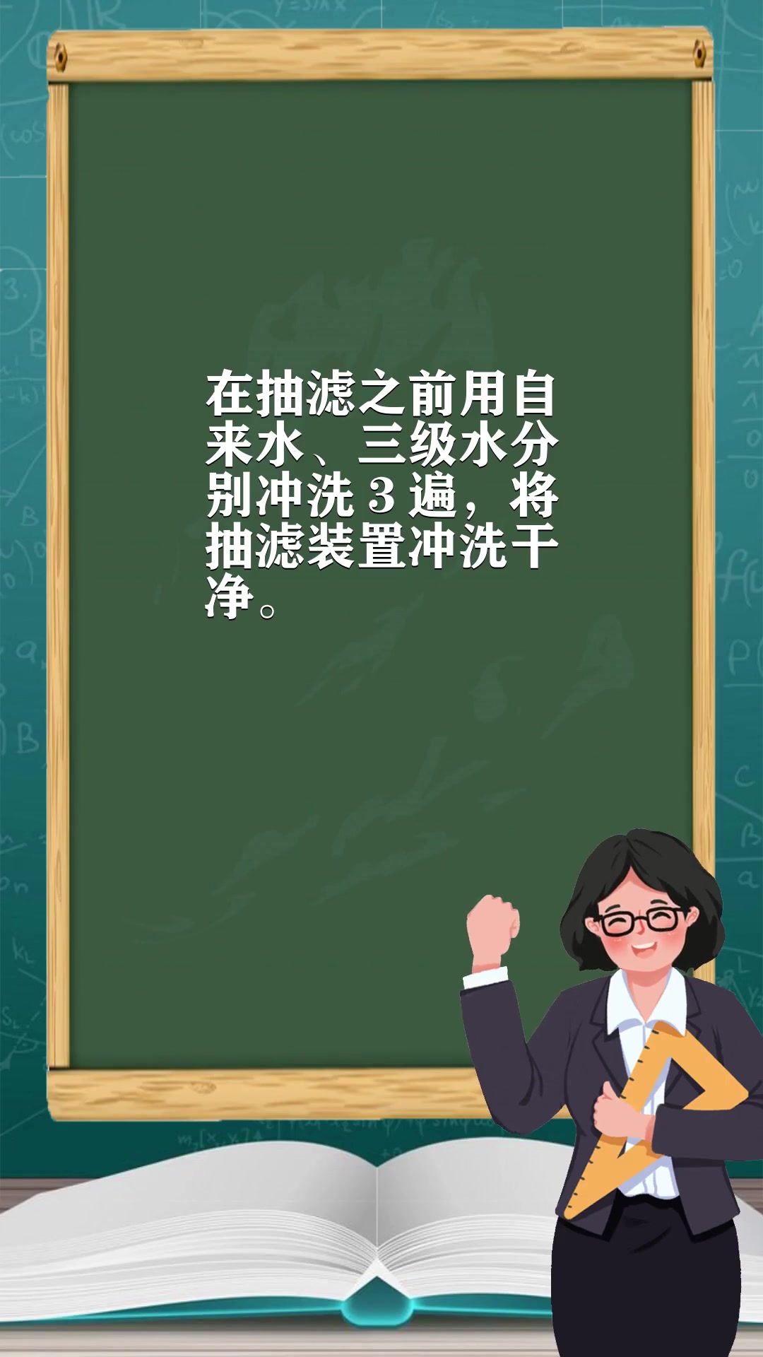 抽滤装置的使用及注意事项