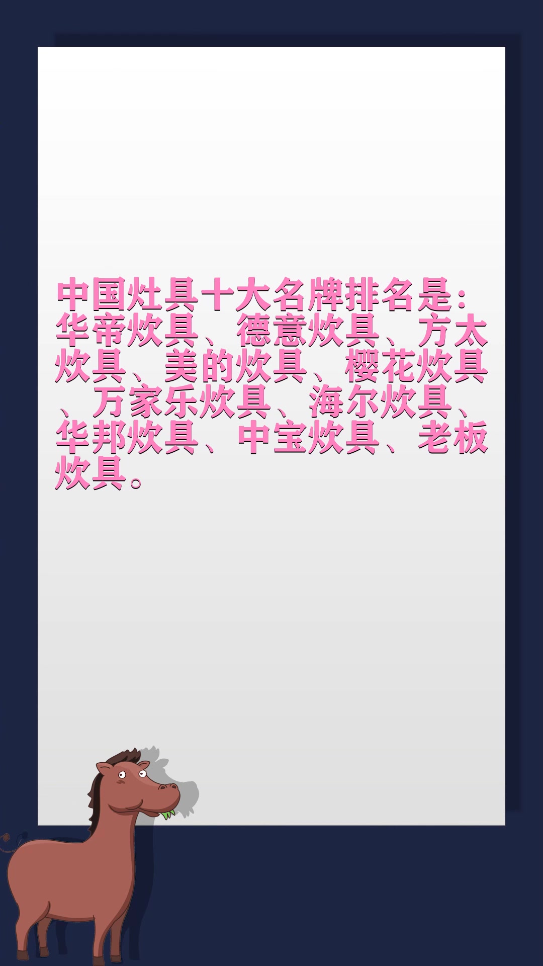 全国燃气灶十大排名