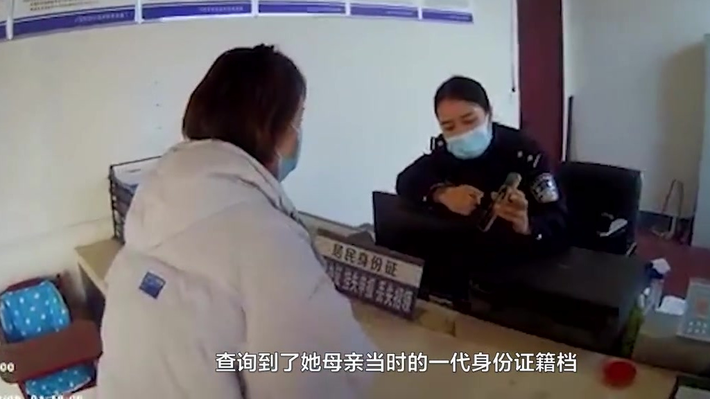【姐妹在派出所找到已故母亲32年前证件照,看到照片热泪盈眶“和记忆中一样”】近日,安徽宿州