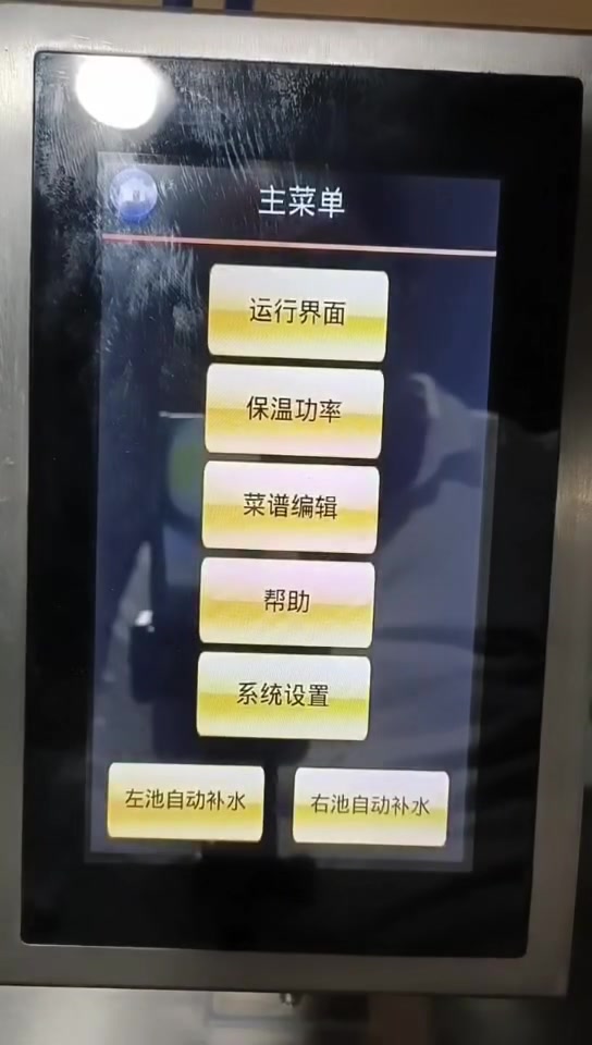 自动升降煮面炉,智能升降煮面炉,智能升降煮面的教学视频