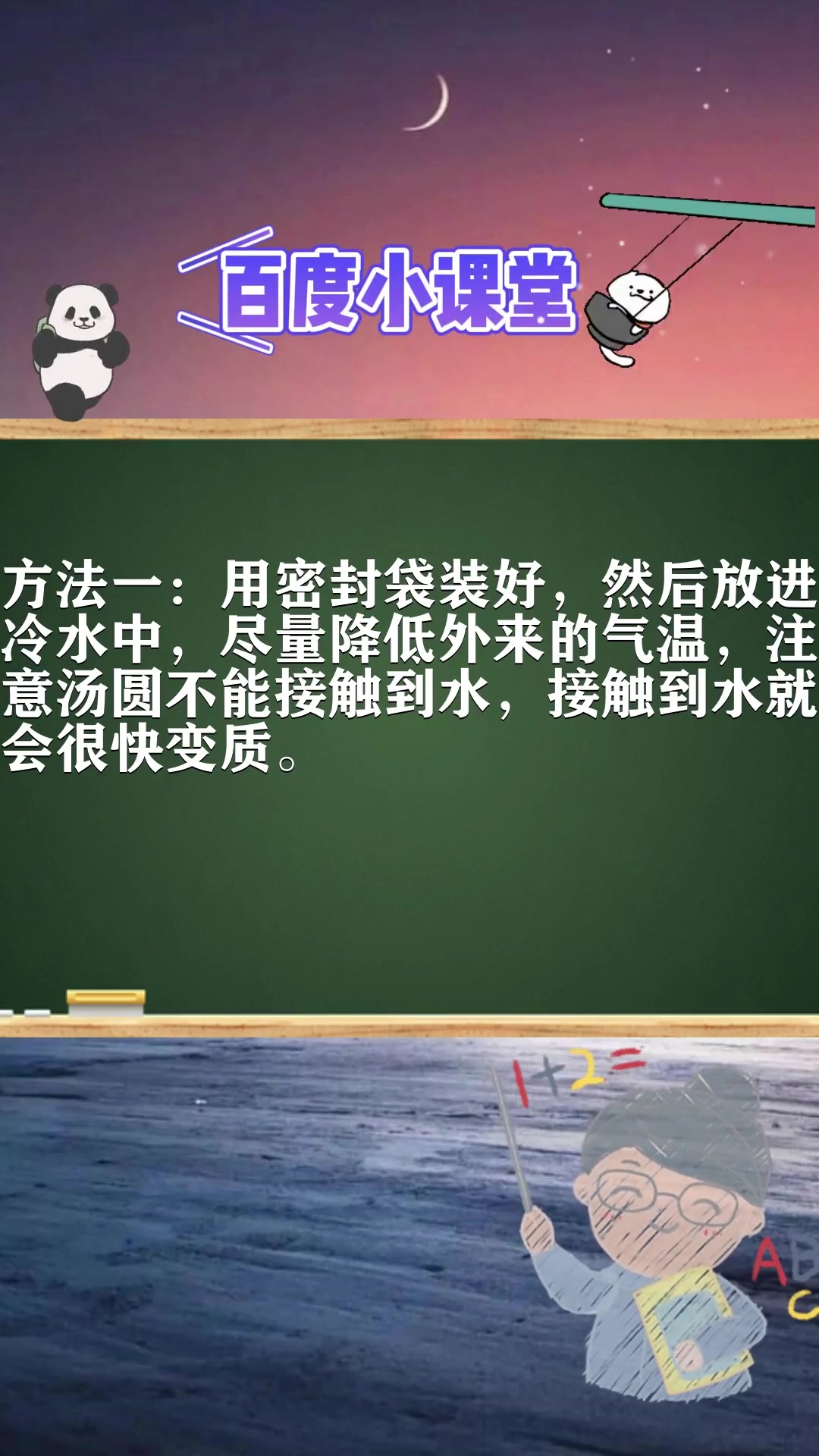 宿舍如何保存速冻汤圆