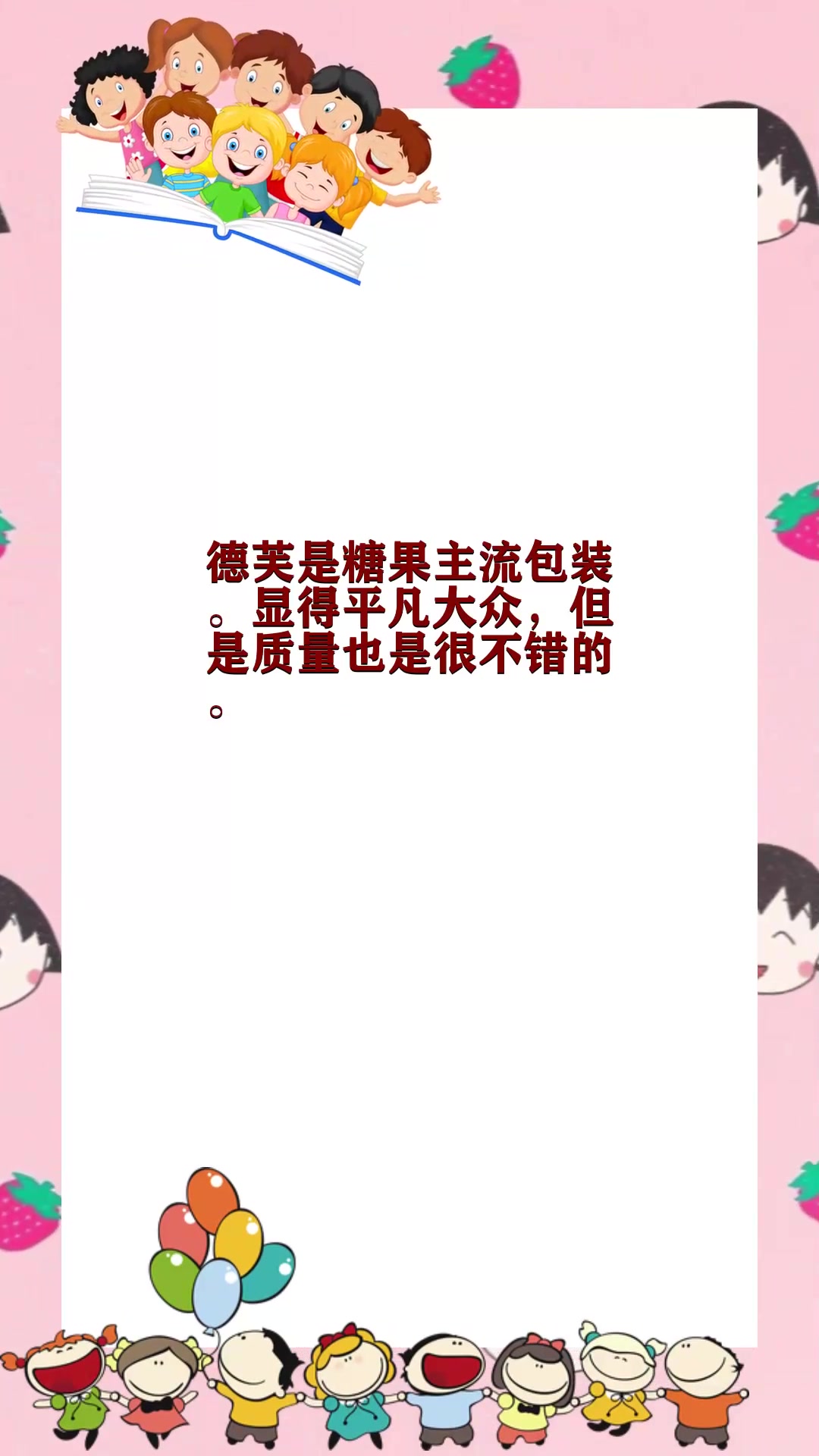 费列罗和德芙的档次