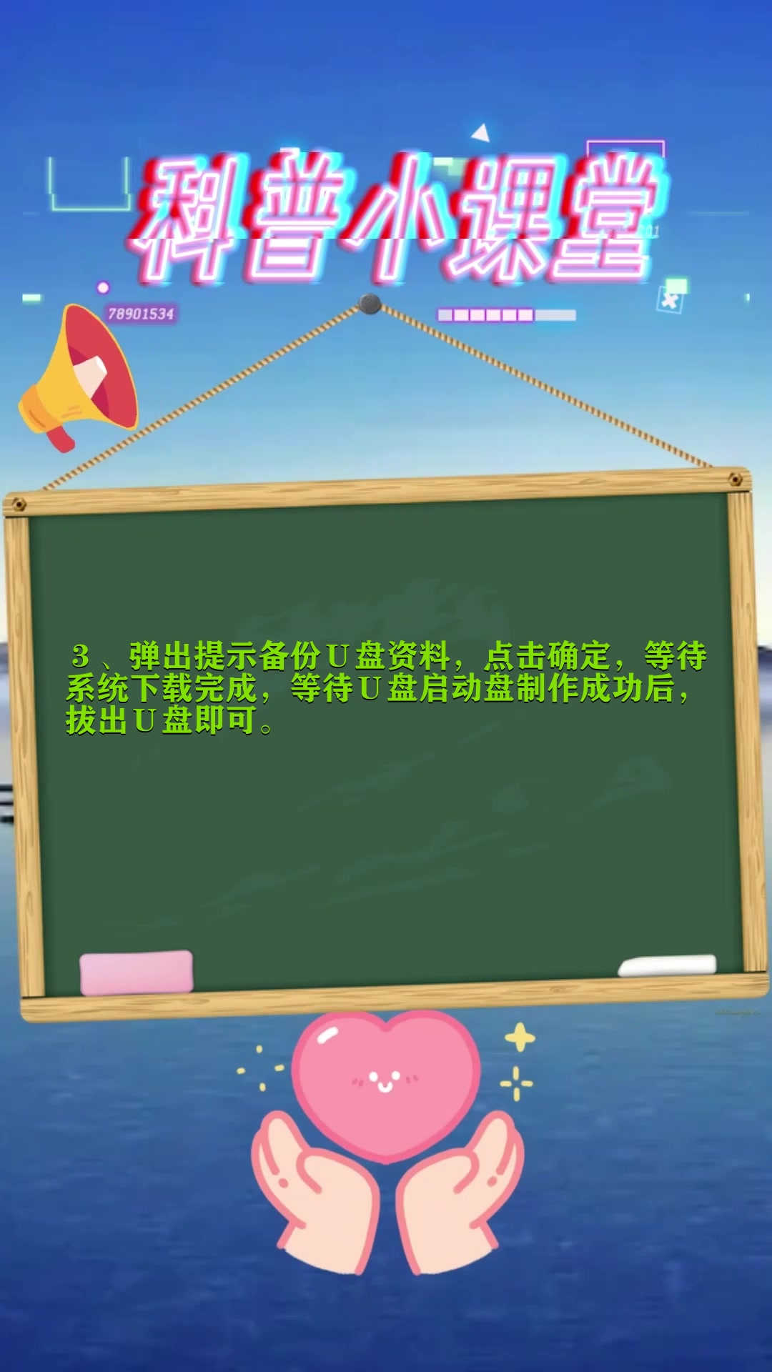 大白菜U盘启动教程
