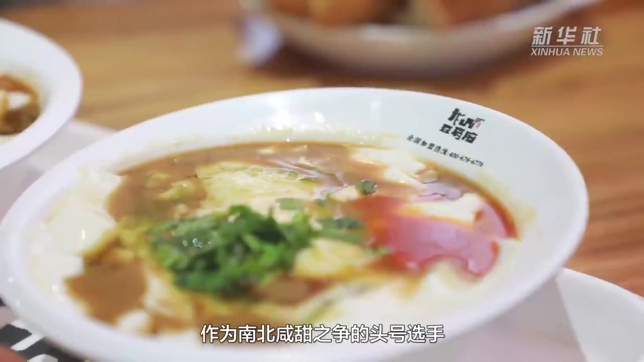 【小康中国千城早餐丨龙山豆腐脑】优选大豆,现磨豆浆,龙山豆腐脑已经成为章丘人早餐的首选。你
