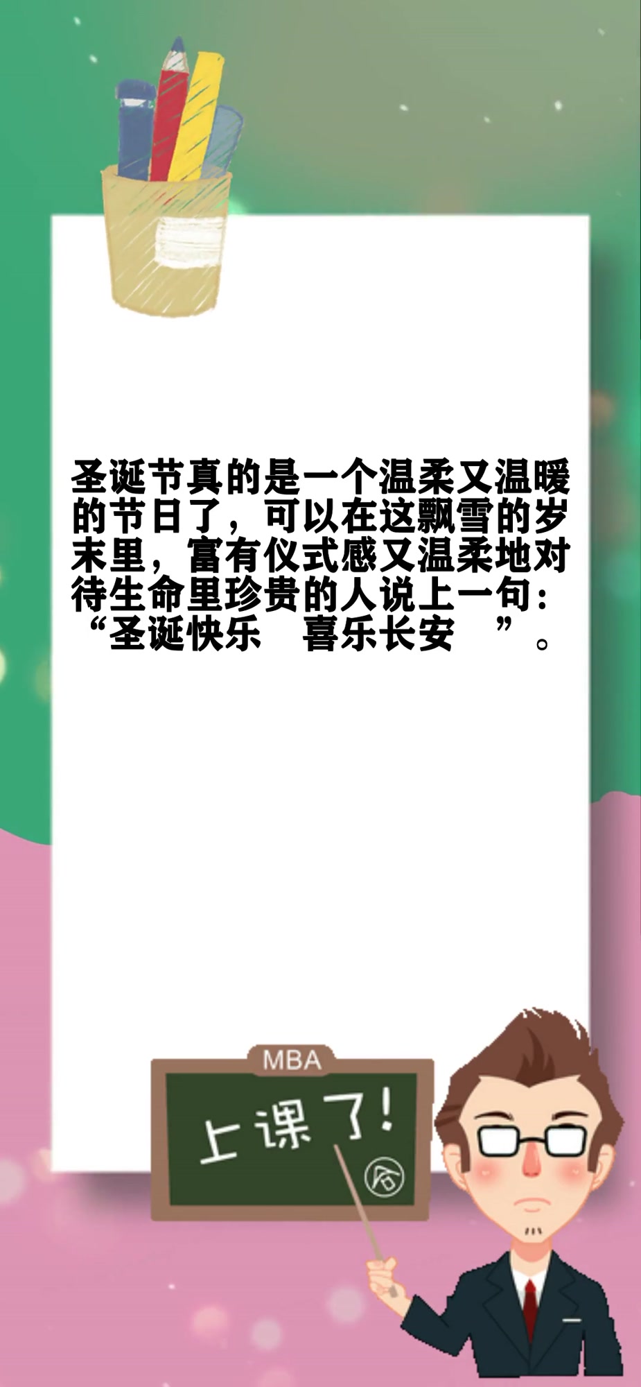 圣诞节送蛋糕怎么发朋友圈