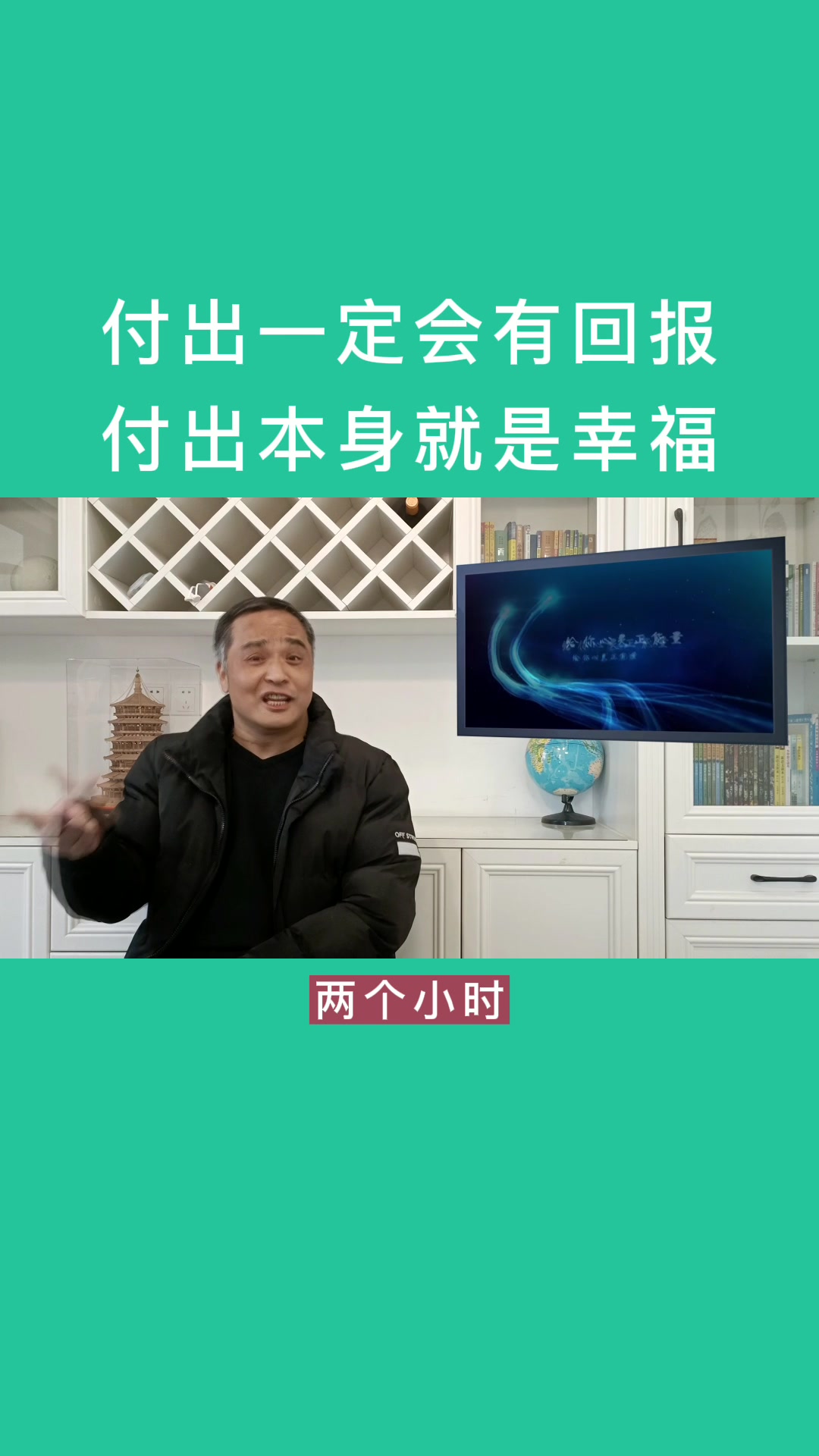 付出定会有回报吗 付出没有回报,宝宝很受伤,觉得不幸福。大错特错,付出本身就是幸福,你得享