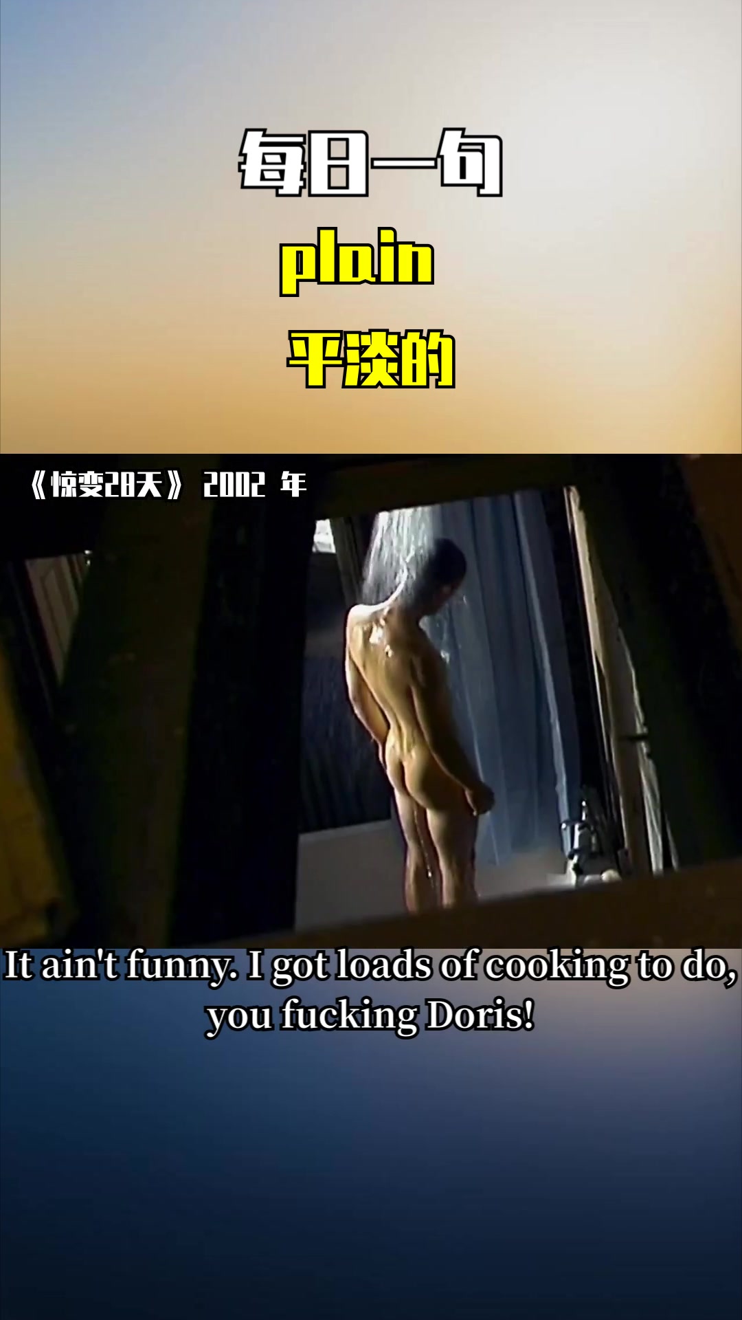 plain是什么意思?plain怎么读?它的发音你知道吗?