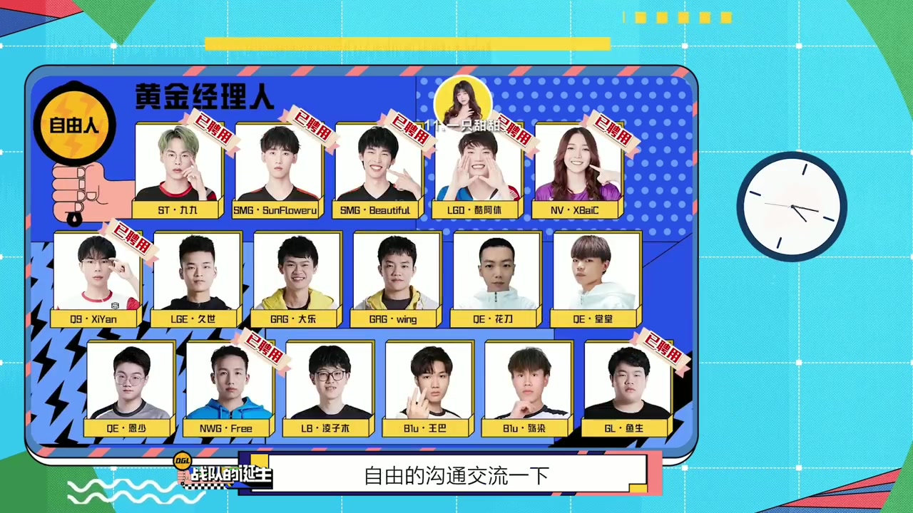 黄金经理人大赛终局之战今日正式打响![话筒][话筒]本届比赛中各支经理人战队都展现出了不俗