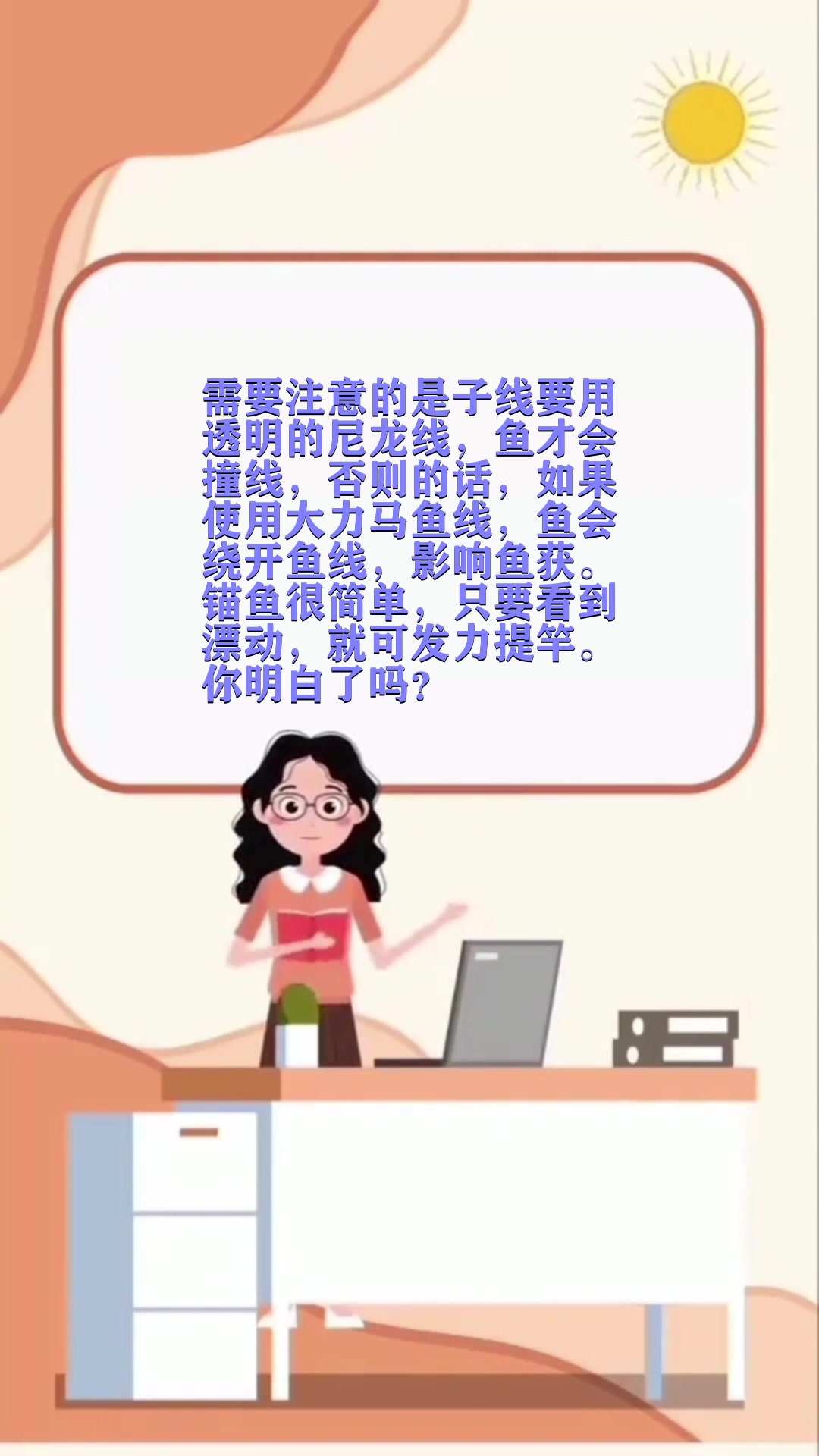 冰钓锚鱼耙子怎么用