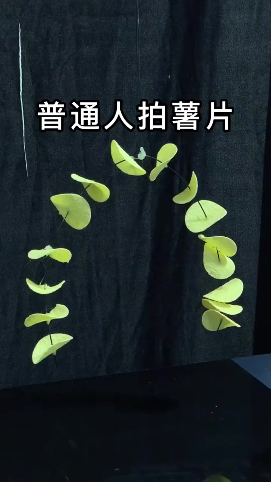 拍个薯片创意摄影大片!一系列操作,你觉得哪种更让甲方爸爸满意