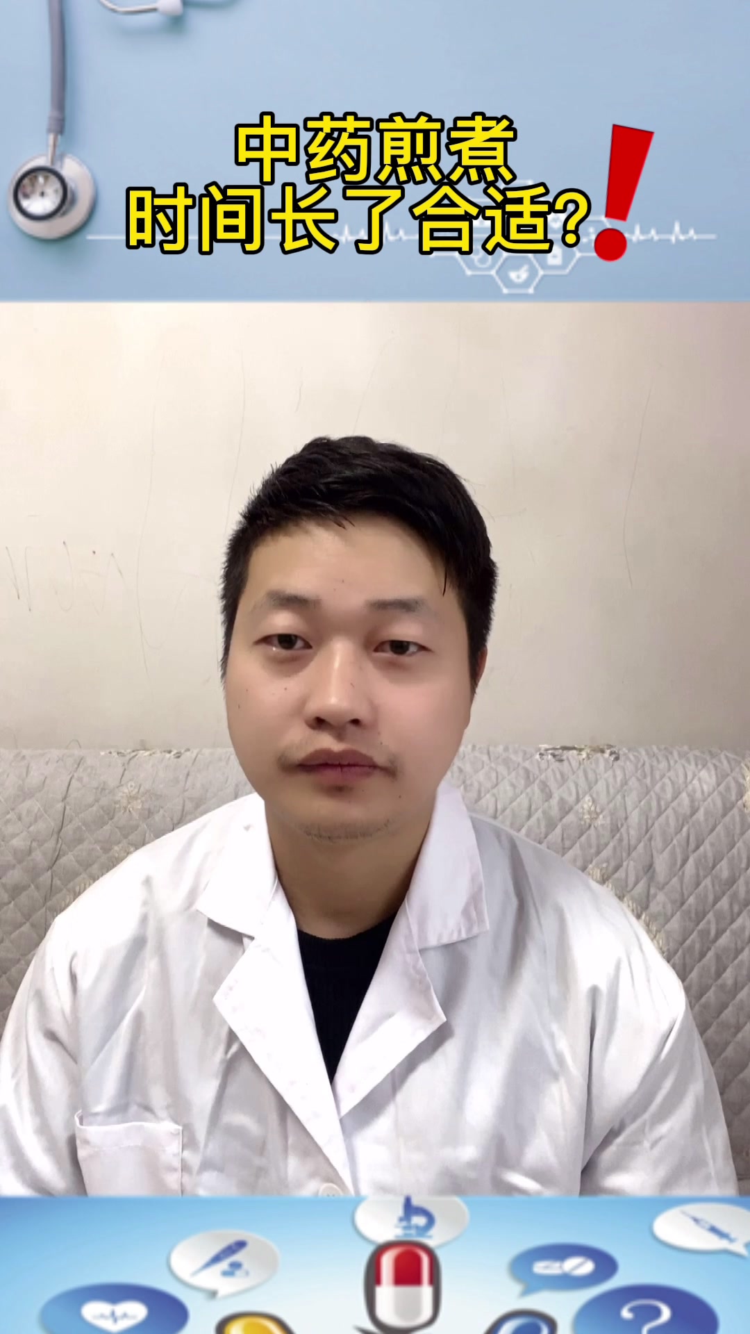 安全用药:咱们煎煮中药一般多长时间合适?
