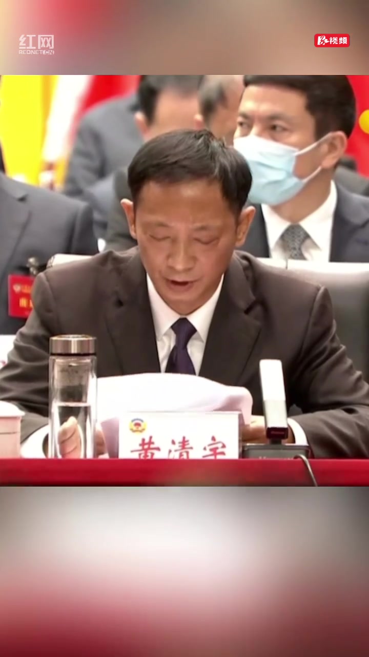 视频丨新一届常德市政协领导班子产生 黄清宇当选为市政协主席