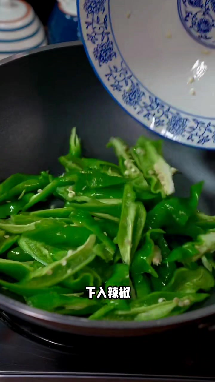 在家就可以做,青椒小炒肉