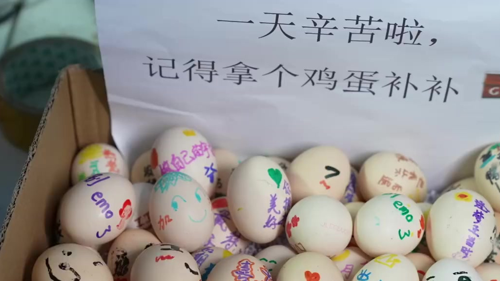 【90后快递站长在鸡蛋写满治愈标语送顾客】1月1日,2022年第一天,北京朝阳区一快递站长