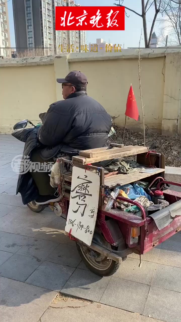 #北京身边事# 【熟悉的感觉回来了!这嗓子喊出京城的烟火气】新年已至。1月1日上午10时,