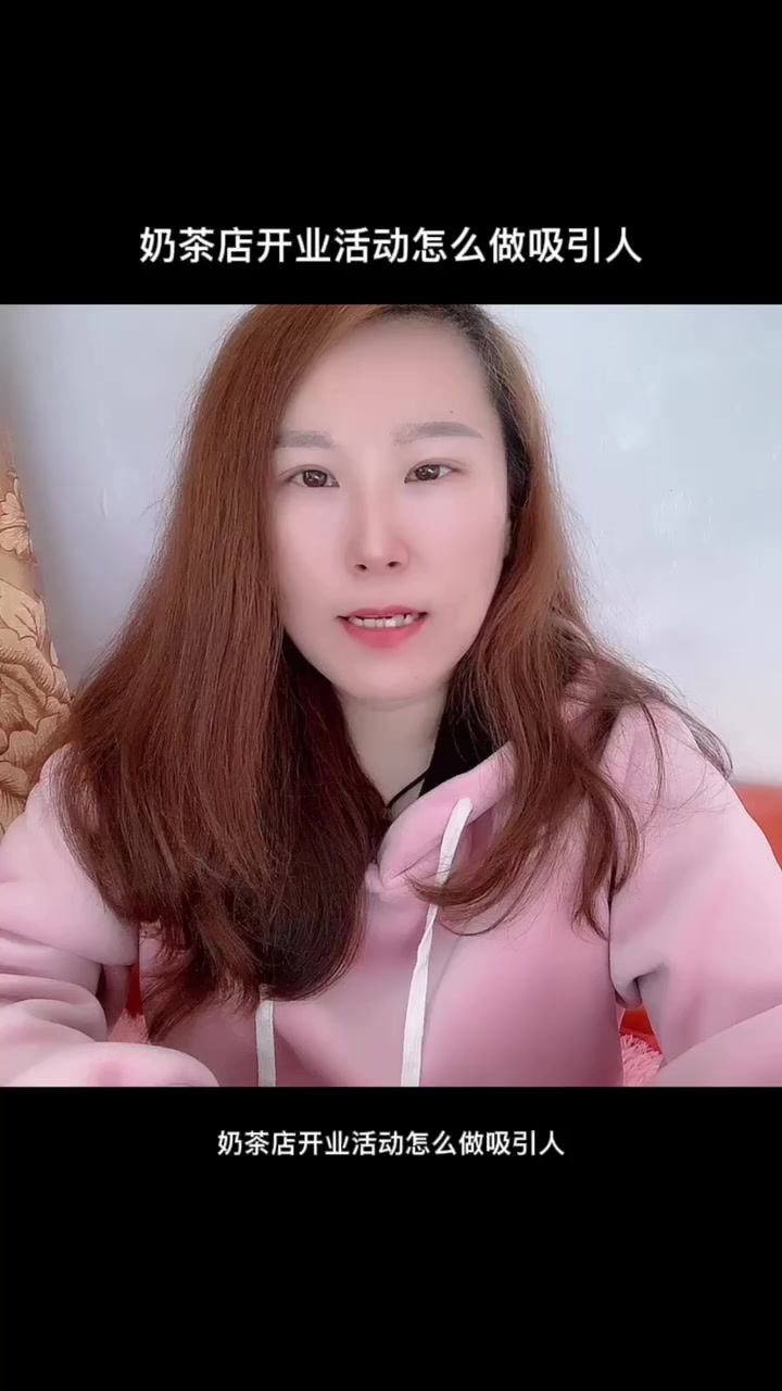 奶茶店开业活动怎么做吸引人