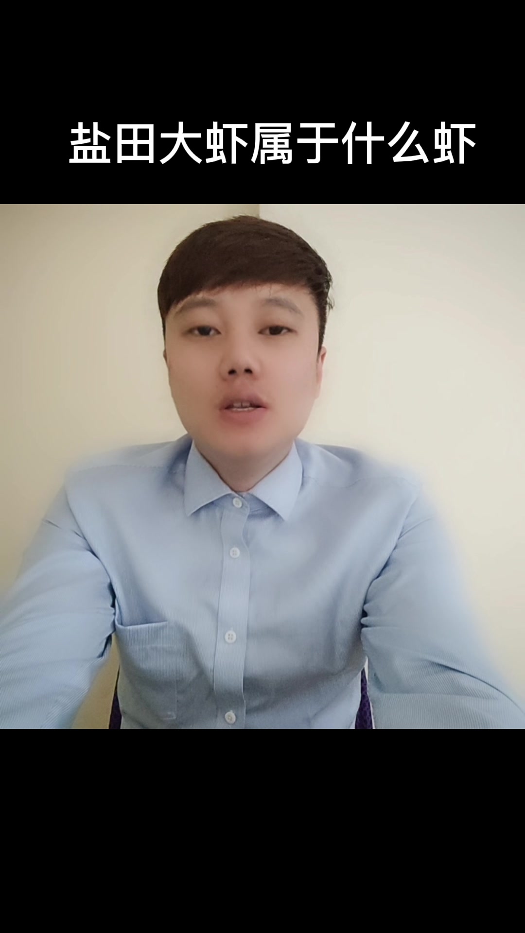 盐田大虾属于什么虾