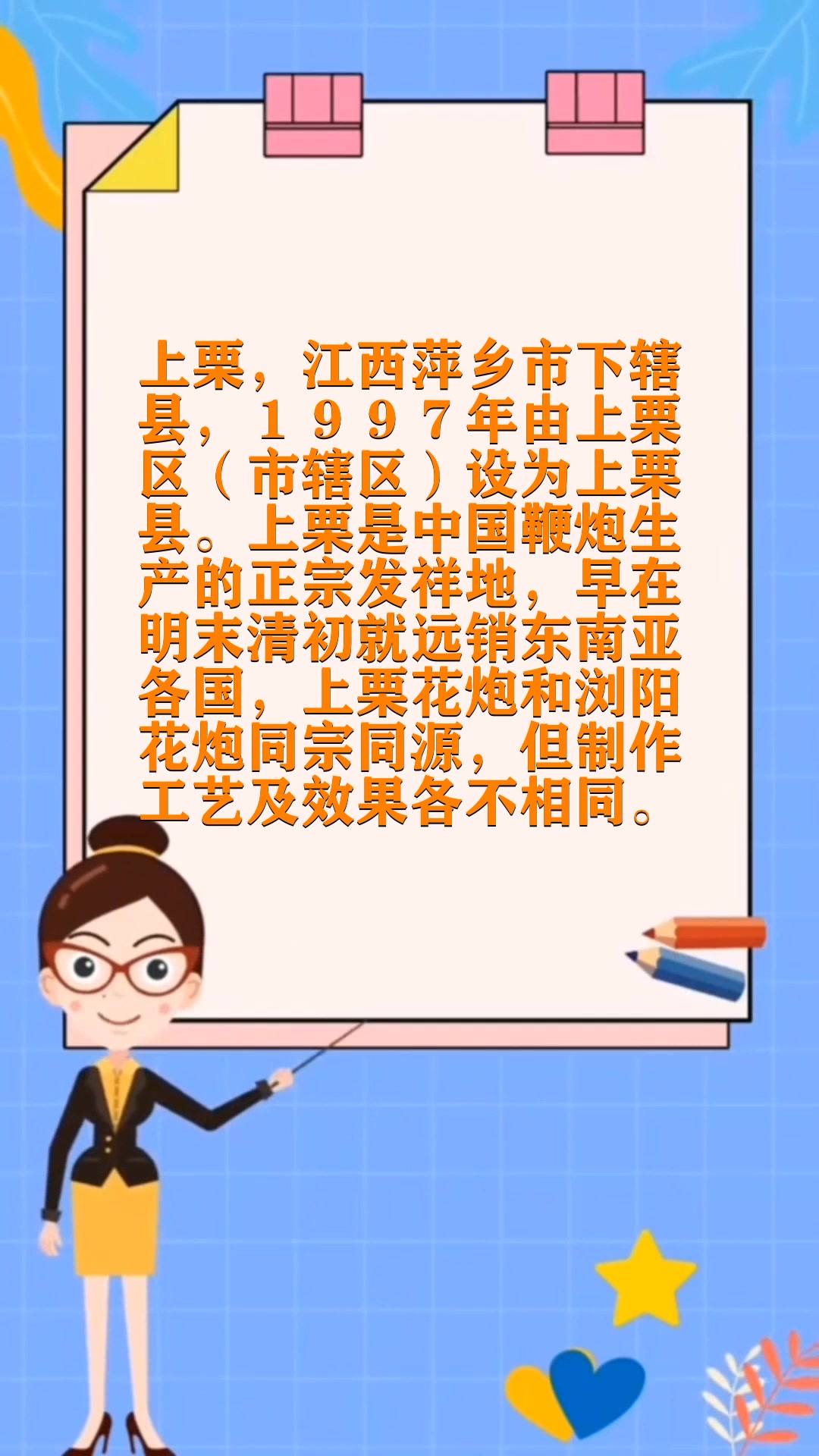 全国最大鞭炮批发市场