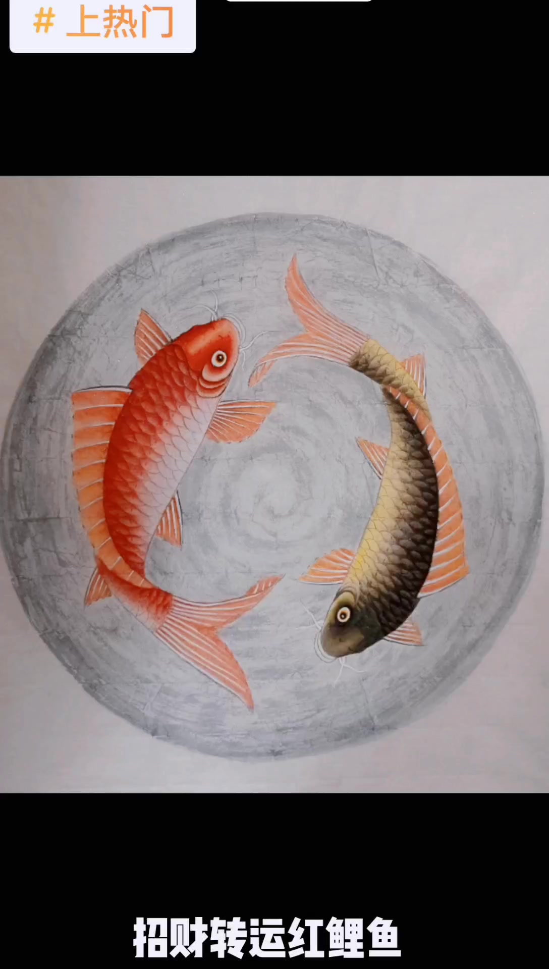 八卦转运风水鱼,鸿运当头财源广