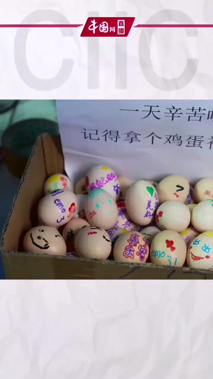 鸡蛋上画满治愈文字:别emo了、做自己的宇宙……2022年第一天 被快递站送出的鸡蛋治愈到