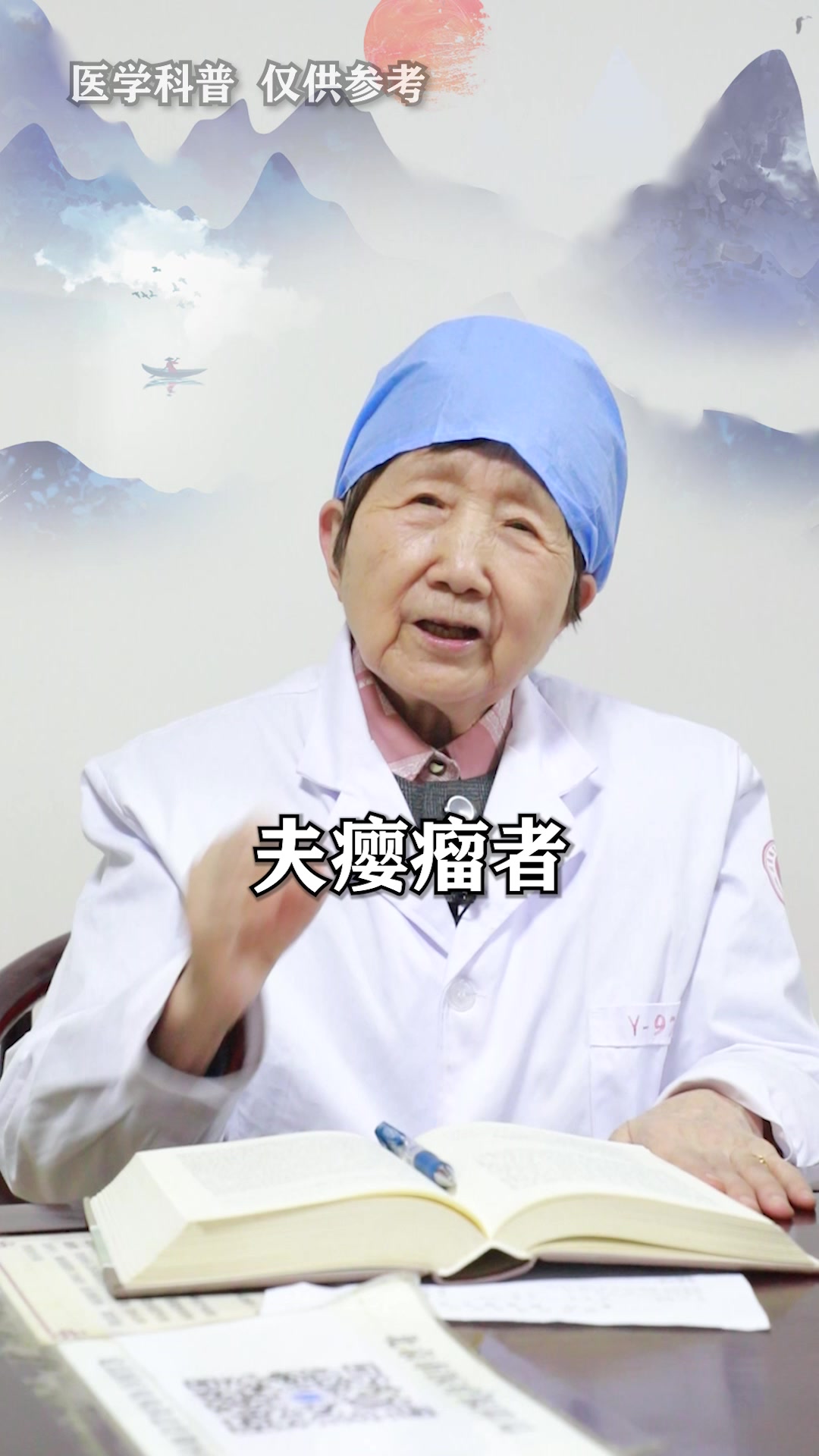 化痰、散结经典方,“消瘿汤加减”