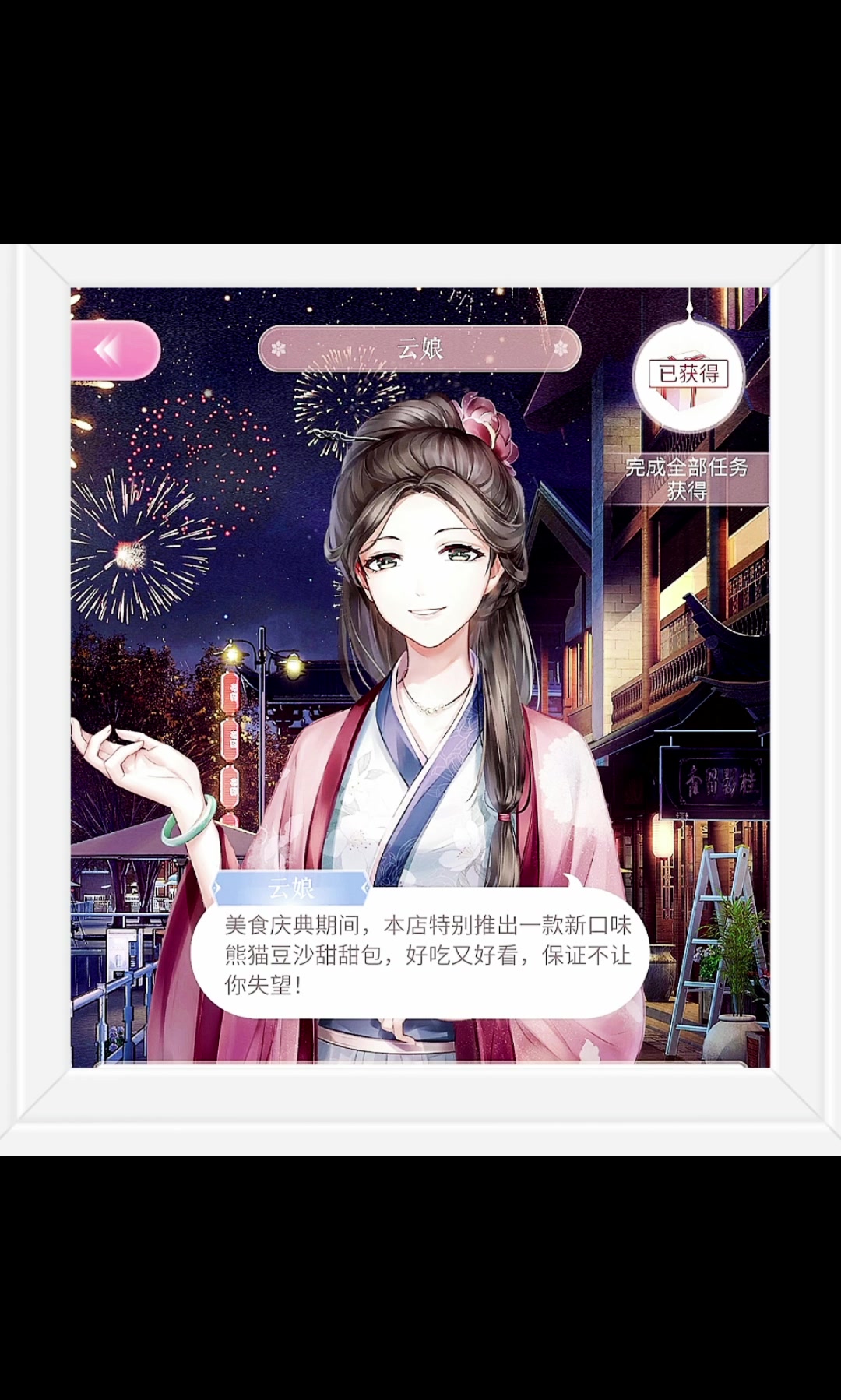 闪耀暖暖新年玲珑百味活动