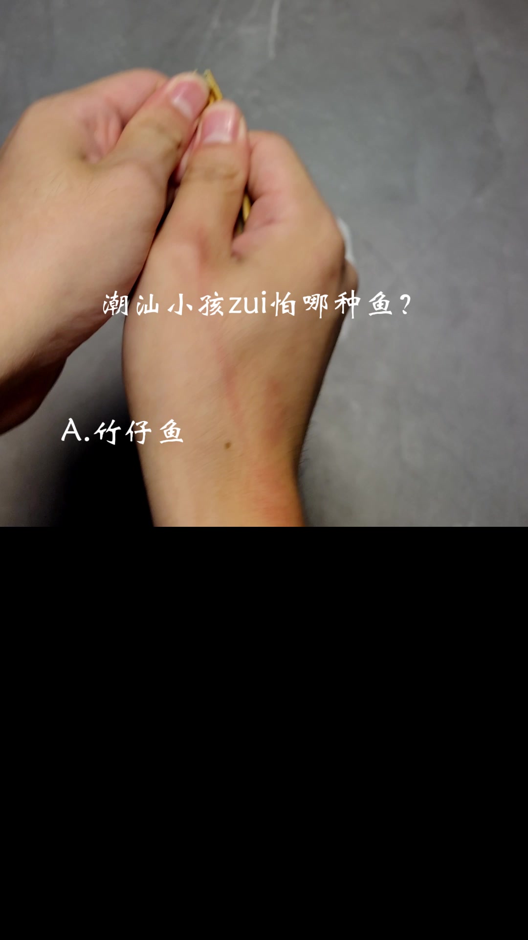 潮汕话4级考试!全部答对的绝对是潮汕人!