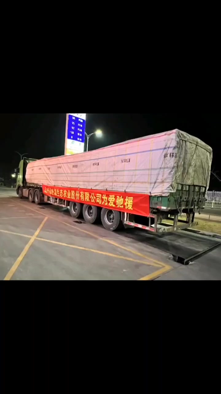 点赞!每次一方有难,“菜篮子”潍坊总会挺身而出
