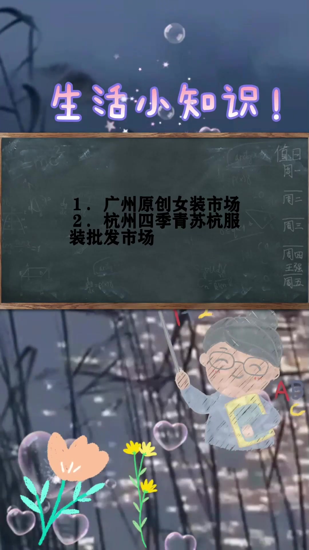 杭州女装批发有哪些市场