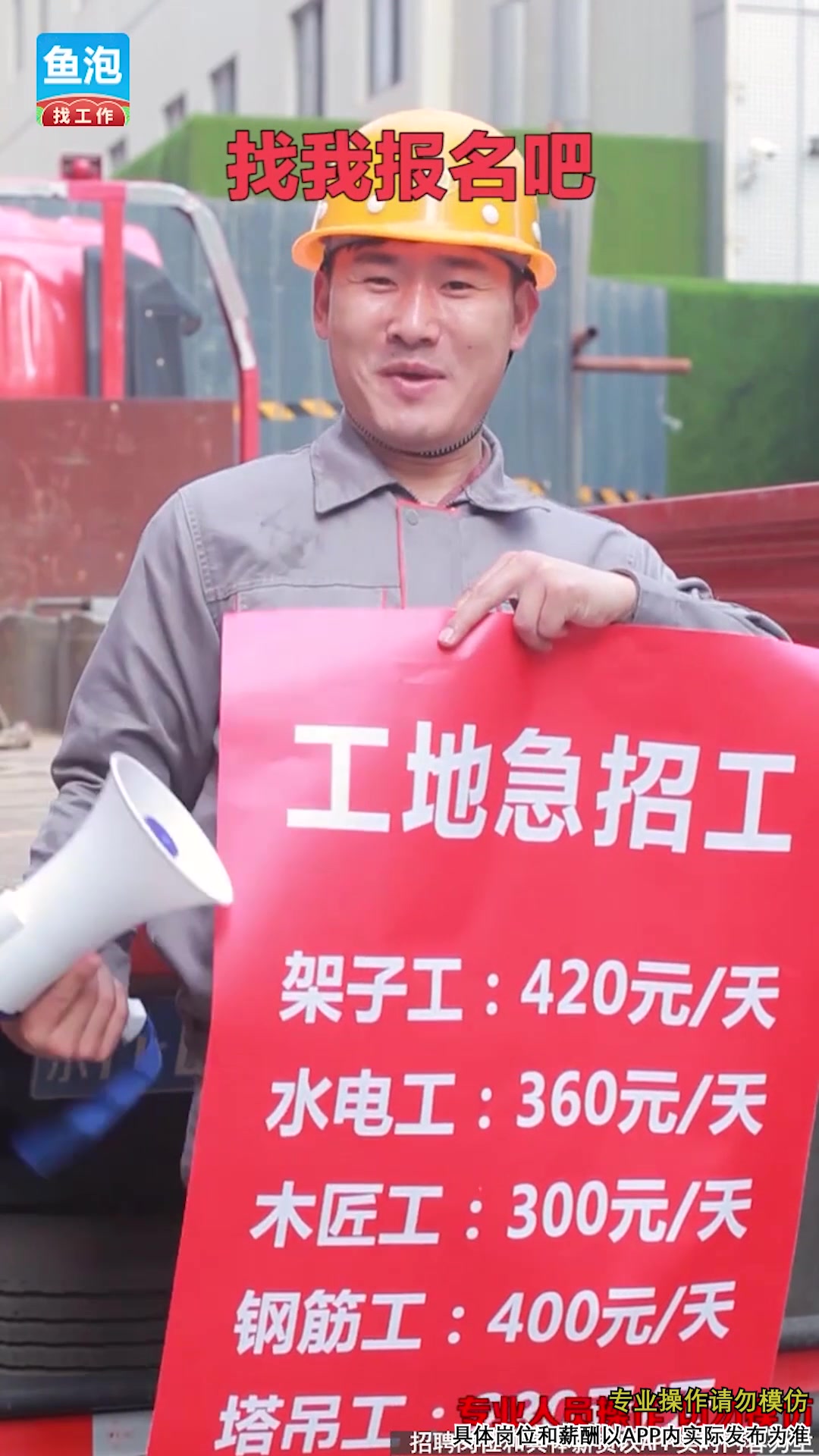 鱼泡网APP免费体验在家把工作找