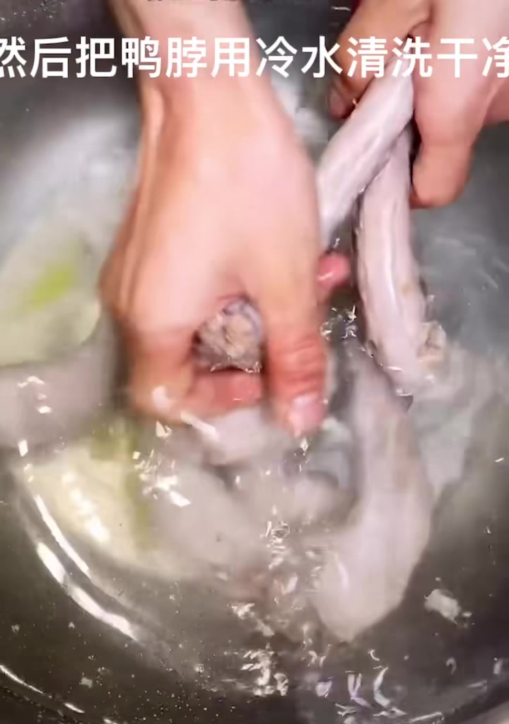 现捞鸭脖视频教学