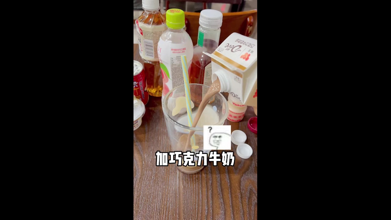 教你们怎么样做出和奶茶店一样但是比奶茶店便宜的饮料