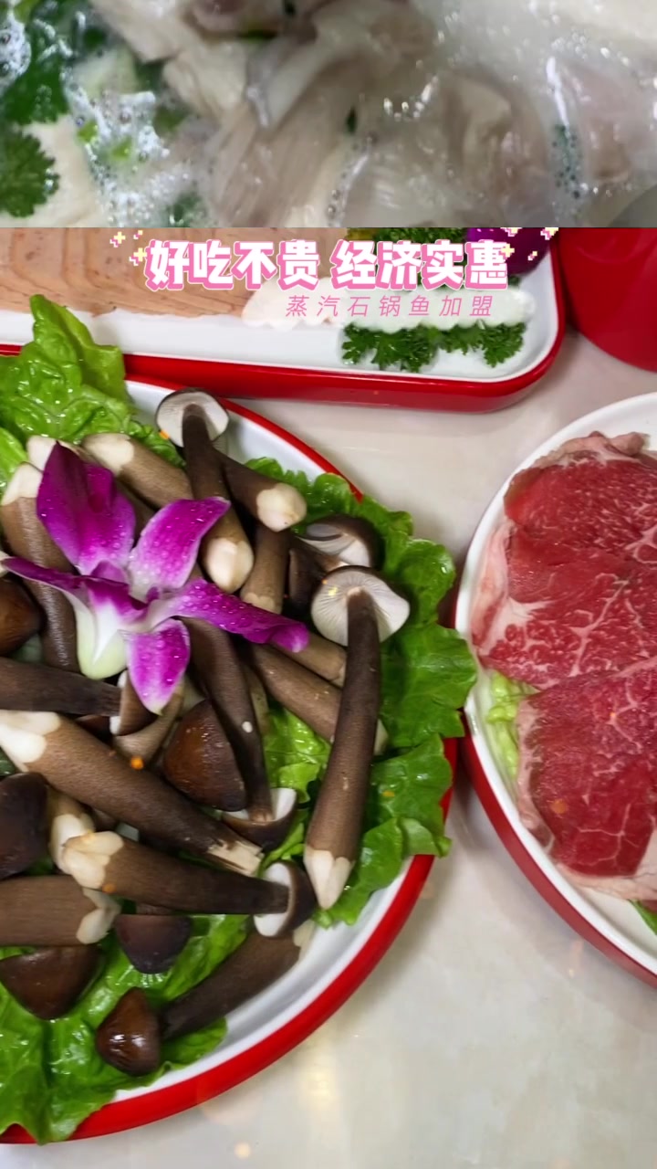 鱼蒸传奇云南蒸汽石锅鱼 鱼蒸草帽鱼 溢美德云南蒸汽石锅鱼