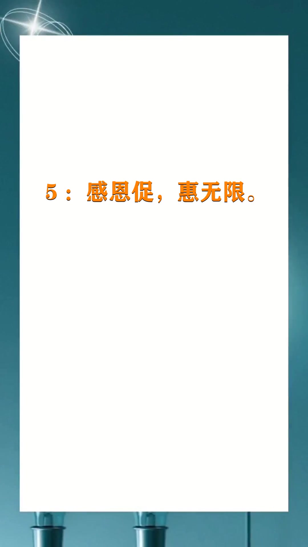 活动最后一天的广告语怎么说