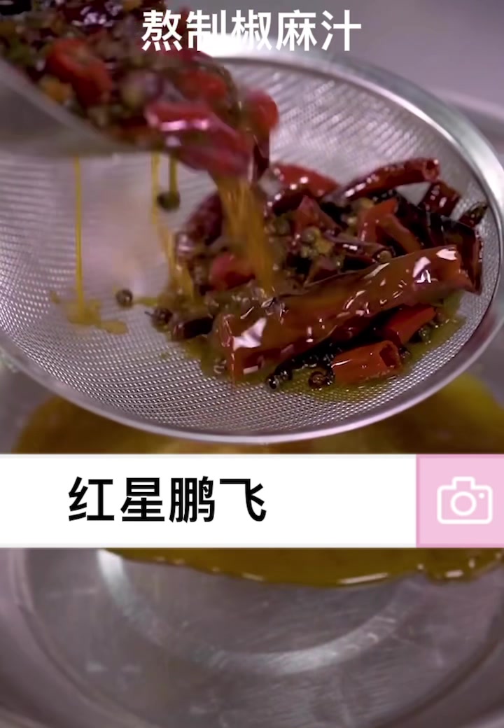 椒麻鸡视频做法教学