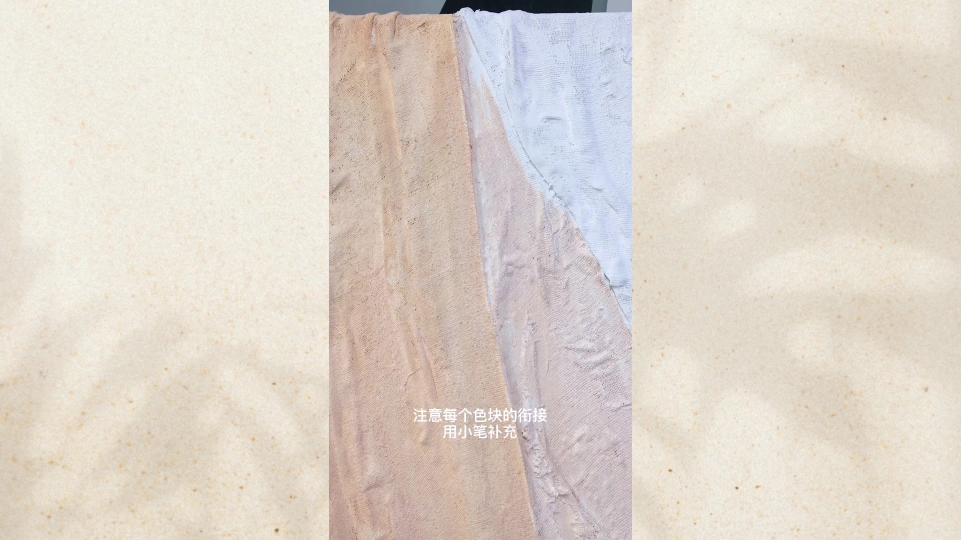 石膏布也能做出高级感装饰画,奶油冰淇淋色彩!