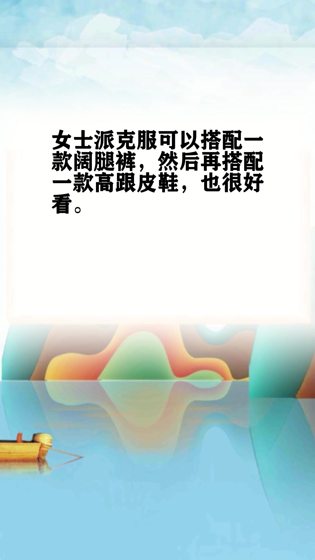 女士派克服搭配什么鞋
