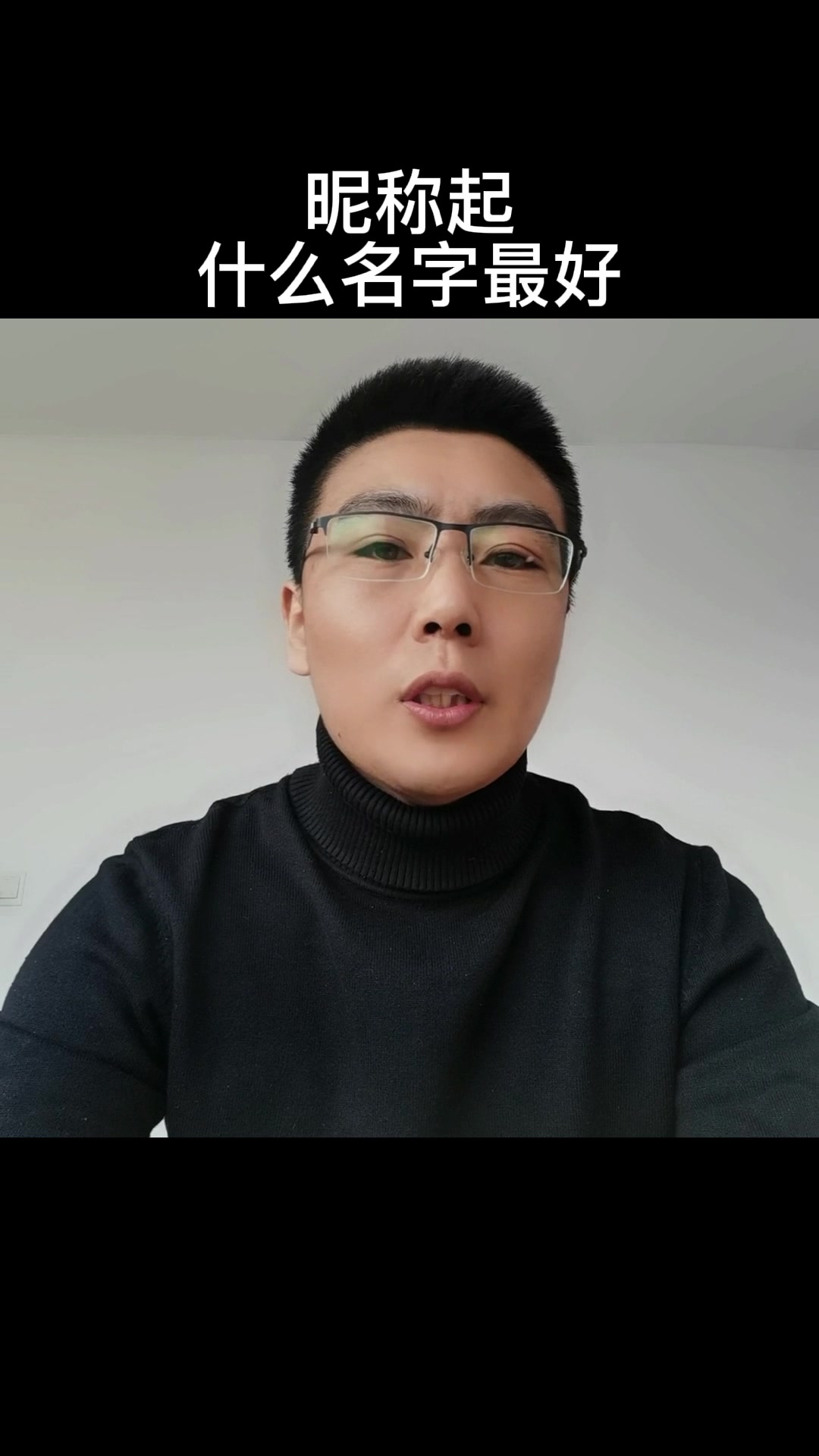 昵称起什么名字最好