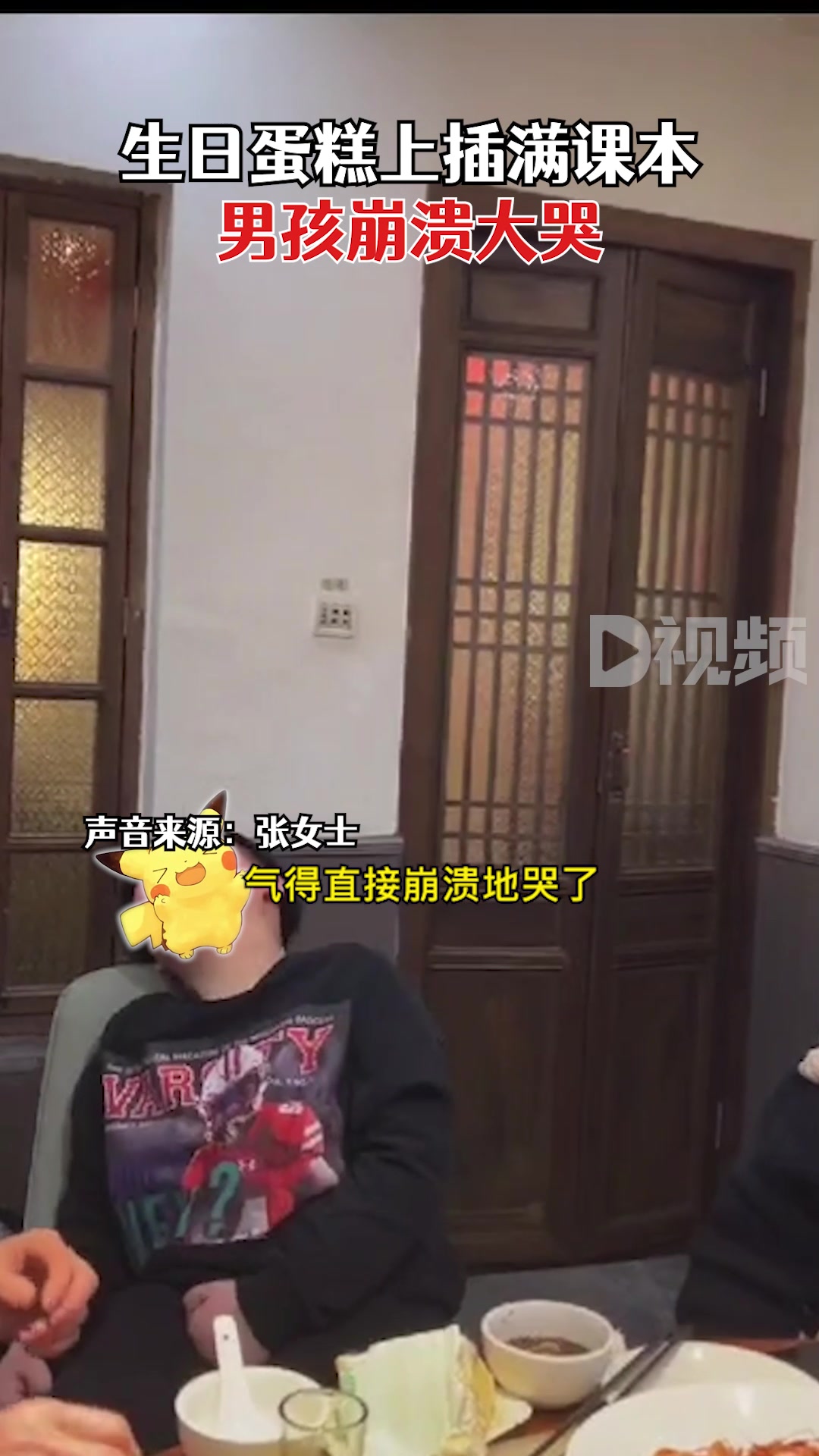 生日蛋糕上插满课本男孩崩溃大哭,妈妈:想提醒他期末好好复习