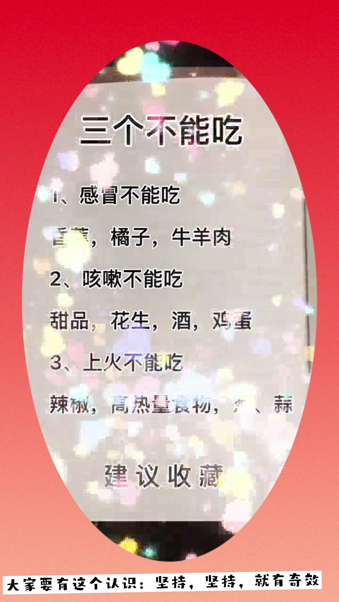 坚持几天就会好的