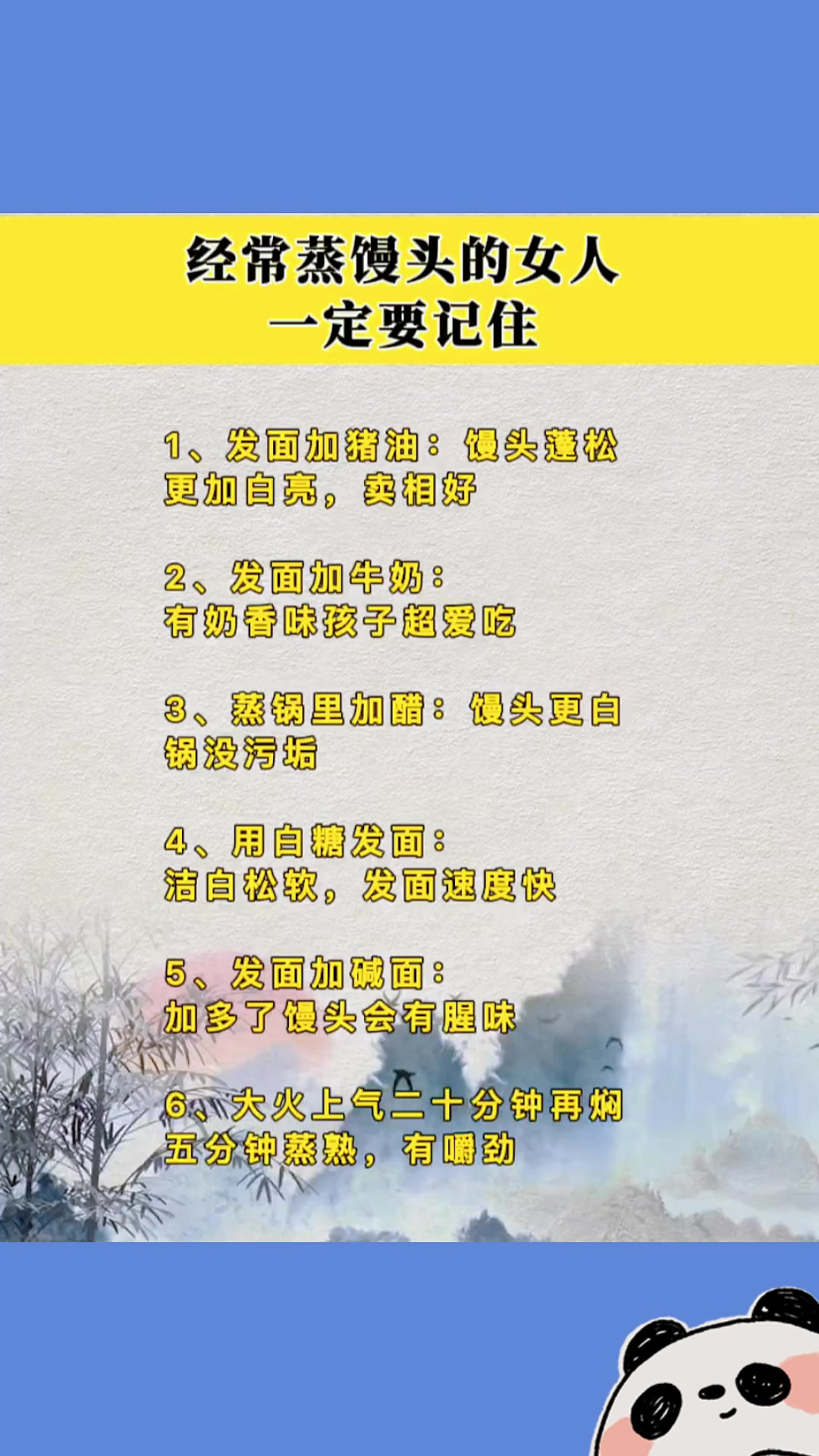 年薪百万的保姆阿姨透露,经常蒸馒头的,打死牢记这6点!