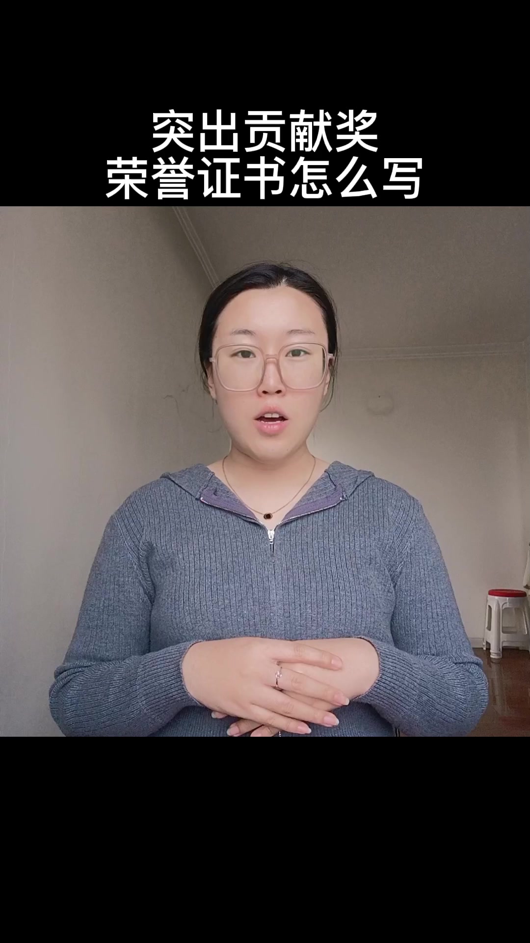突出贡献奖荣誉证书怎么写