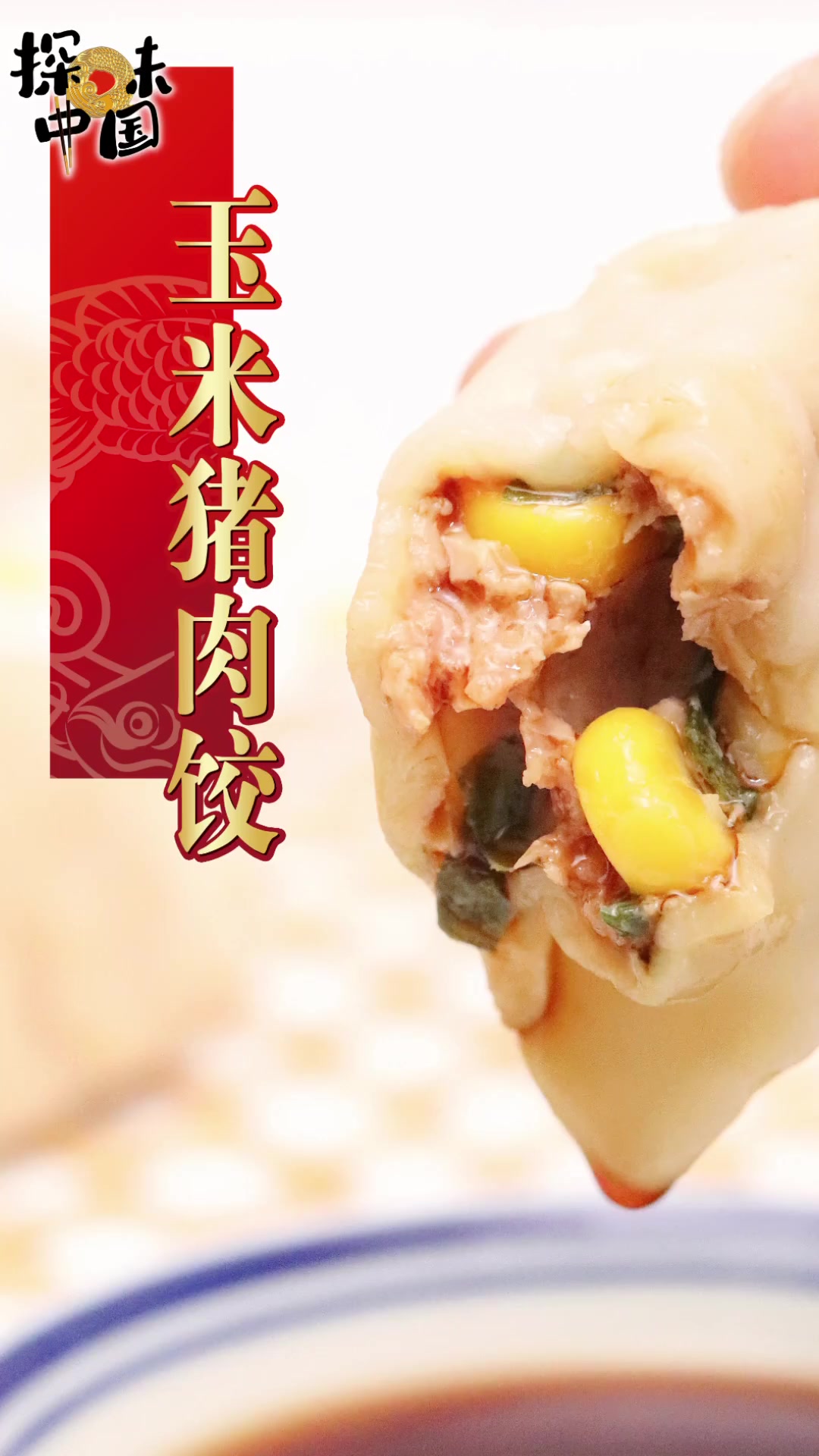 金龙鱼和鲁花哪个好,冬至到,就用金饺子粉包水饺