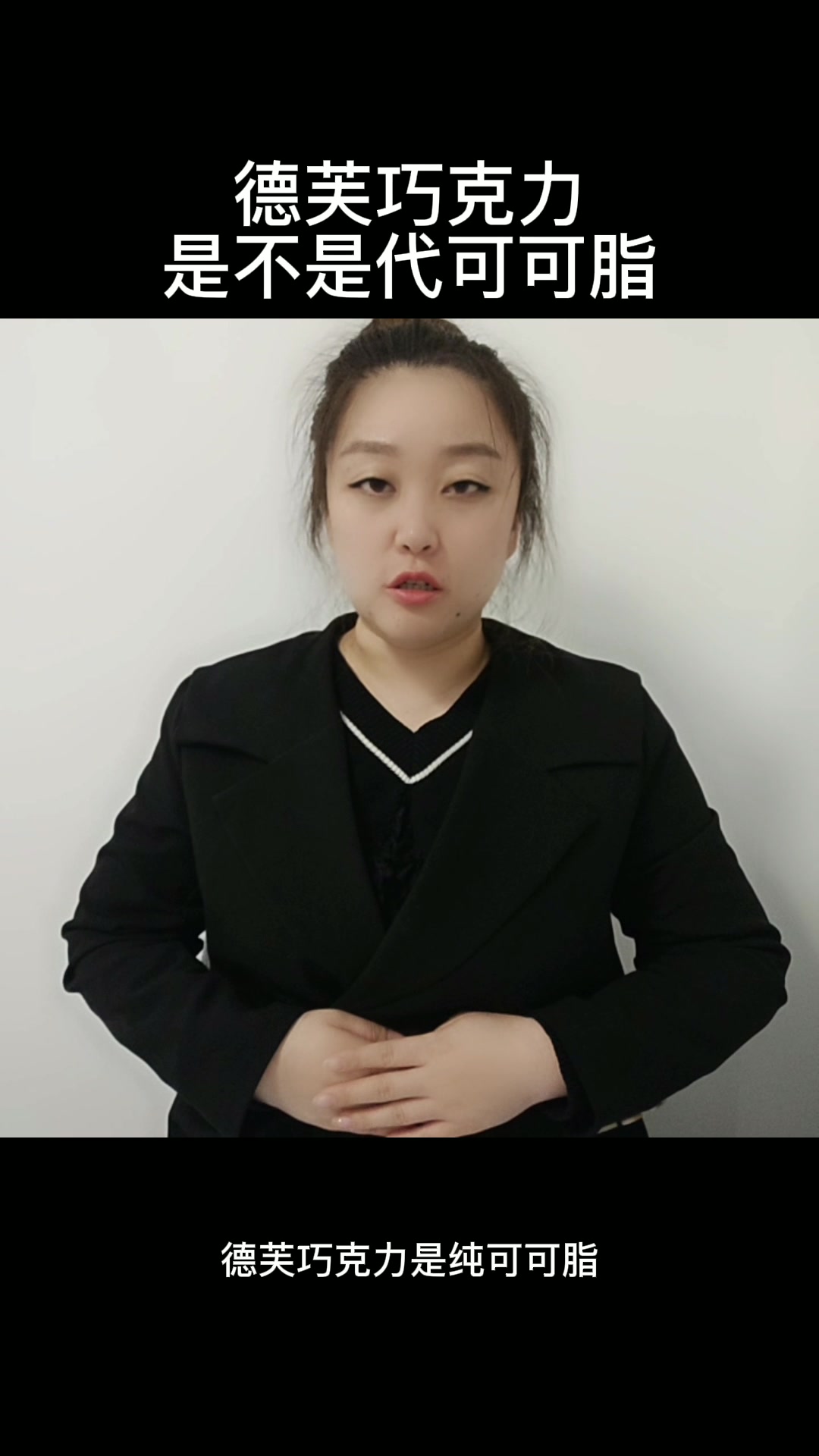 德芙巧克力是不是代可可脂