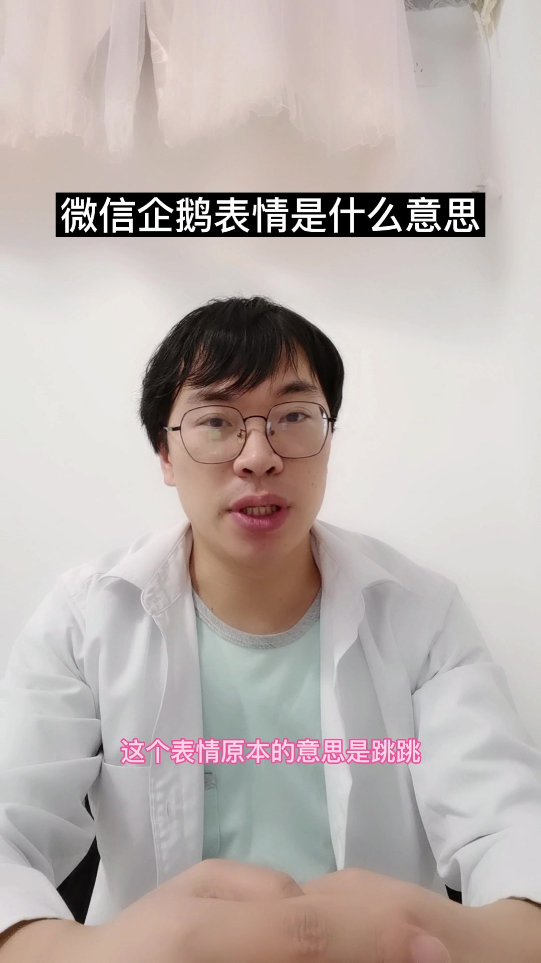 微信企鹅表情是什么意思