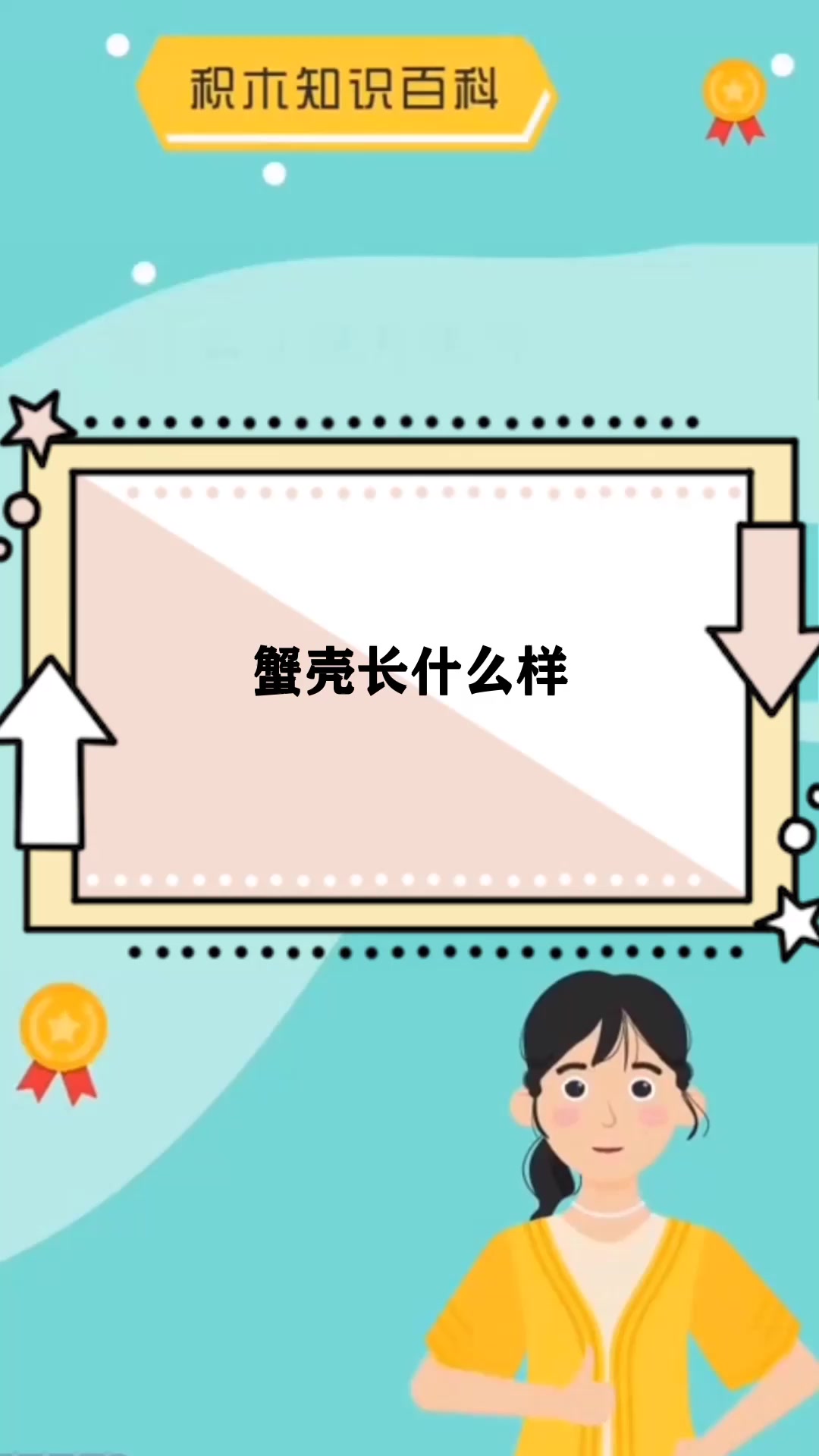 蟹壳长什么样 