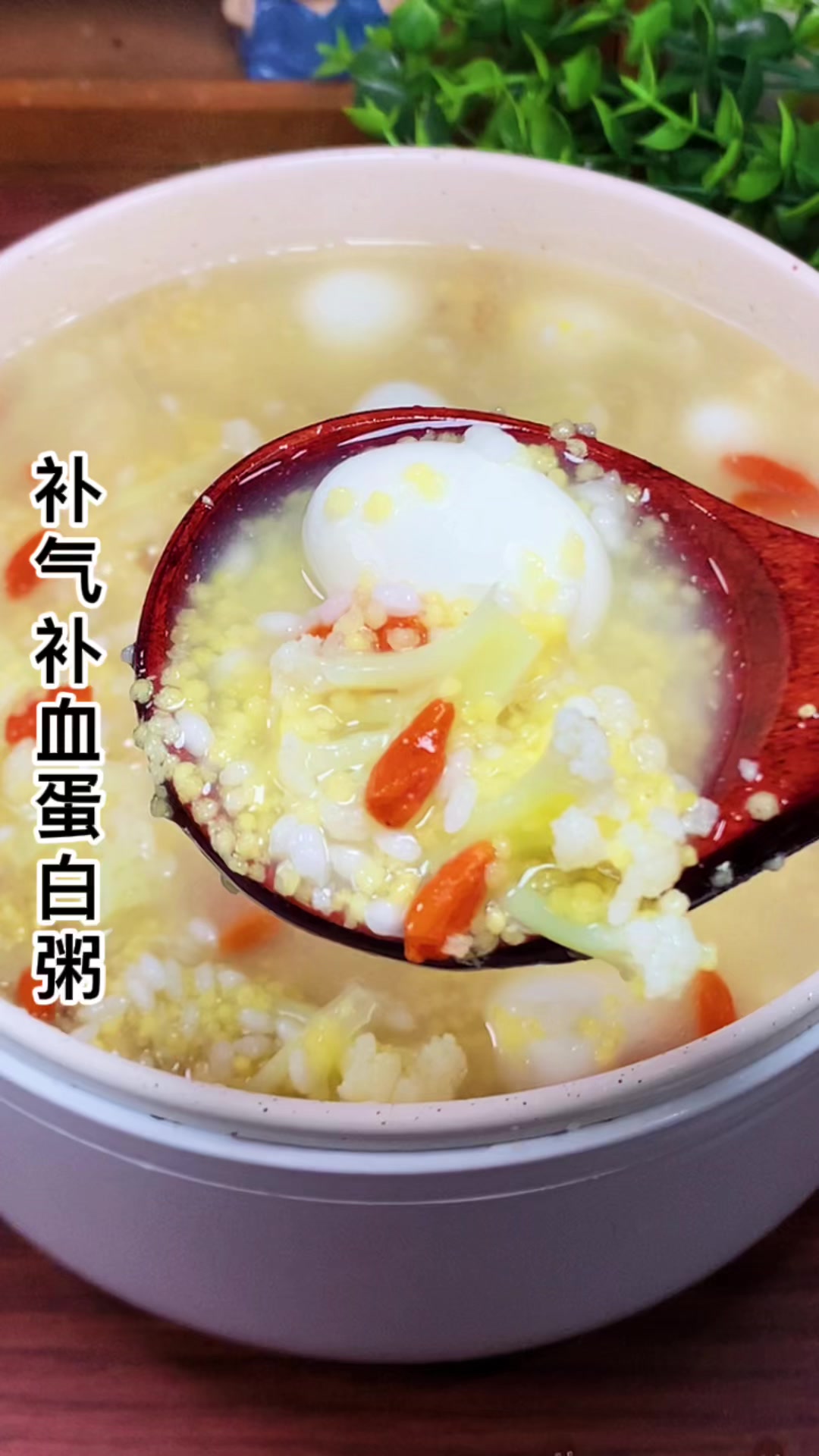 每天早上都喝这个粥美容养颜皮肤细腻家人孩子都爱