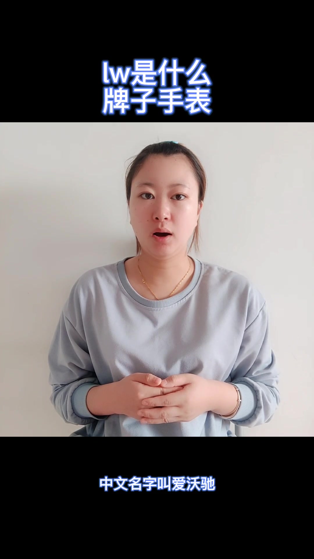 lw是什么牌子手表