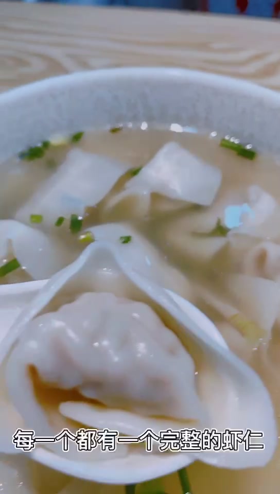 想吃虾还不想剥?那就来吉祥吃虾仁鲜肉馄饨吧~