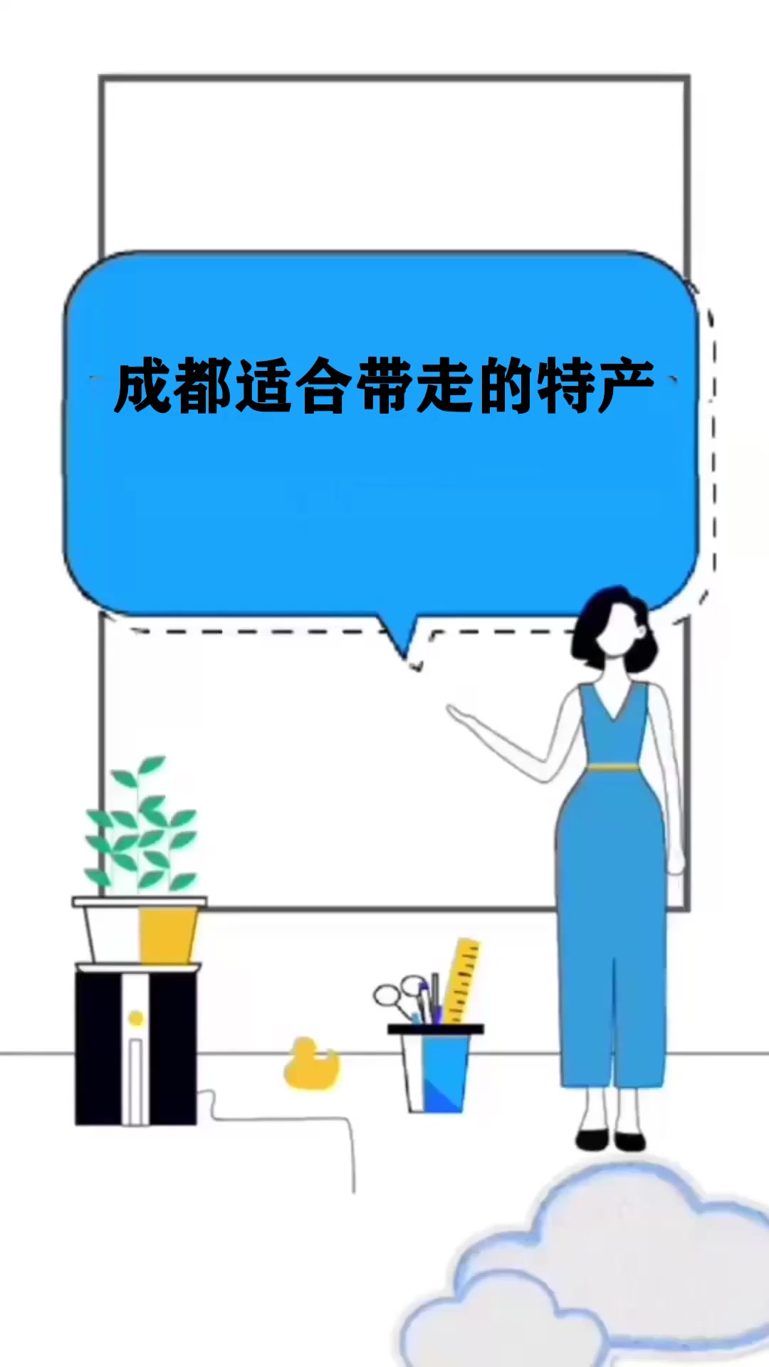 成都适合带走的特产